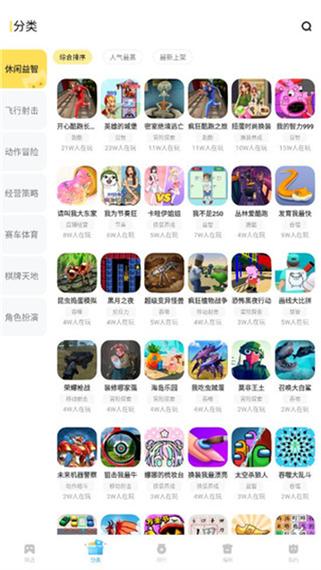 OOGAME游戏盒子青草助手-海量游戏畅玩助手 游戏搜索与分类列表页面