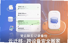 �����¼������Ǩ�ƿ��豸��ȫ���ָ��