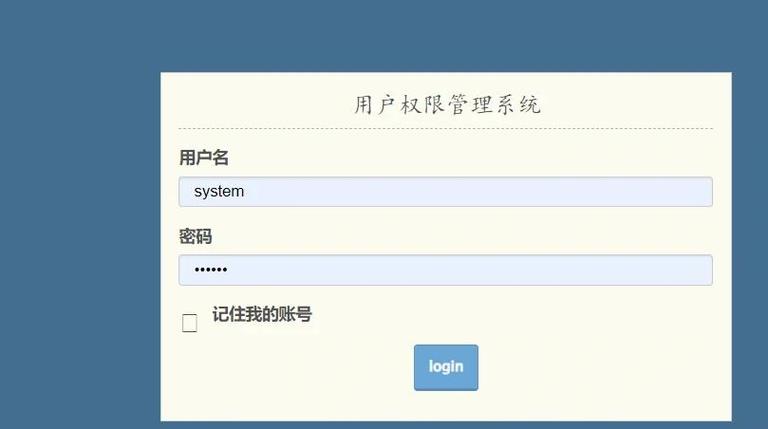 ����ʡ�Ӻ������ƶ�����ƽ̨-�Ӻ�Ѳ��������� ��¼������Ȩ������