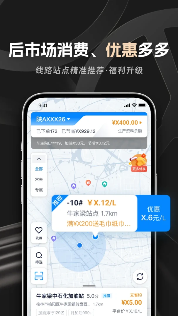佬司机车主-货运接单助手截图