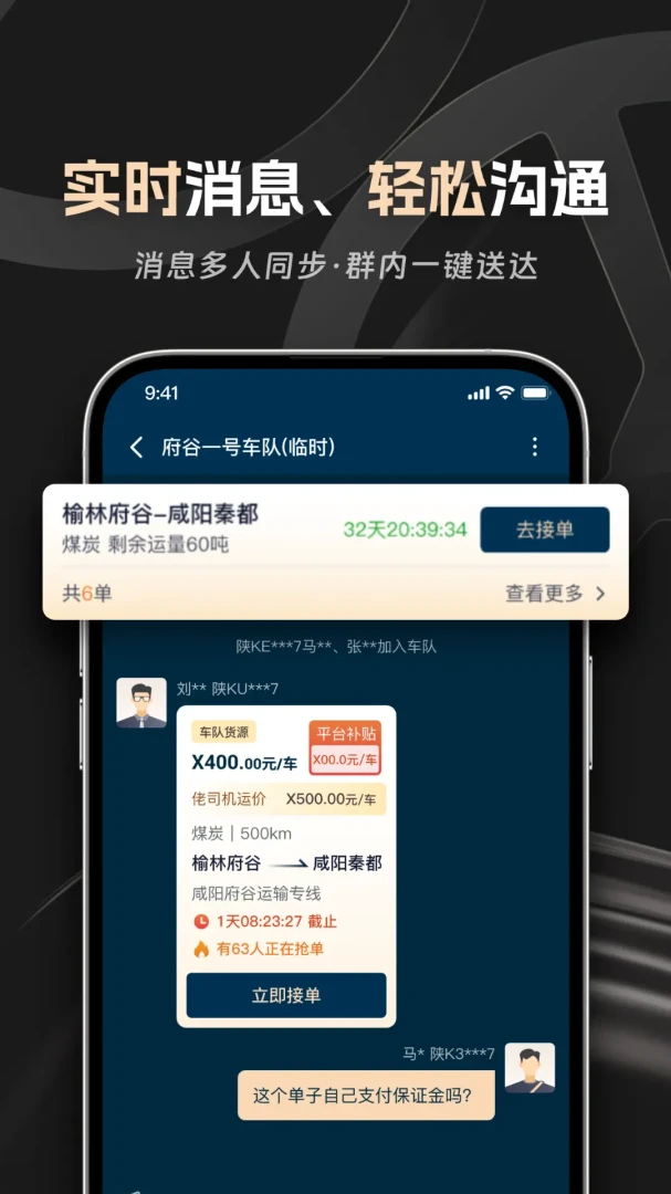 佬司机车主-货运接单助手截图