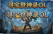Ѱ������¼OL������Դ��ˢ����