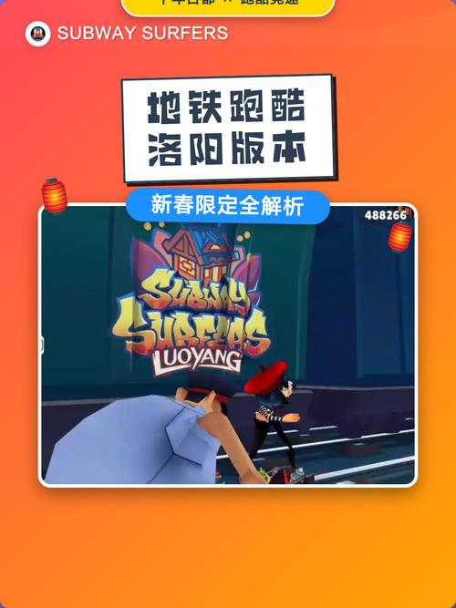 地铁跑酷新触控版本洛阳全皮肤无限资源版 安装注意事项与游戏内实际跑酷画面截图