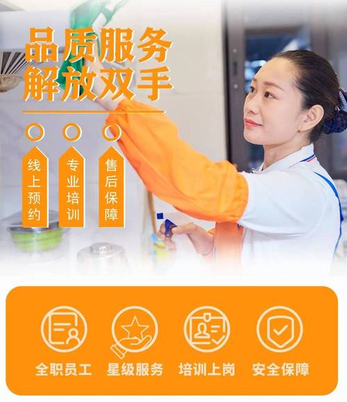 家政小时工-上门保洁预约助手 附近小时工上门保洁预约经验分享配图