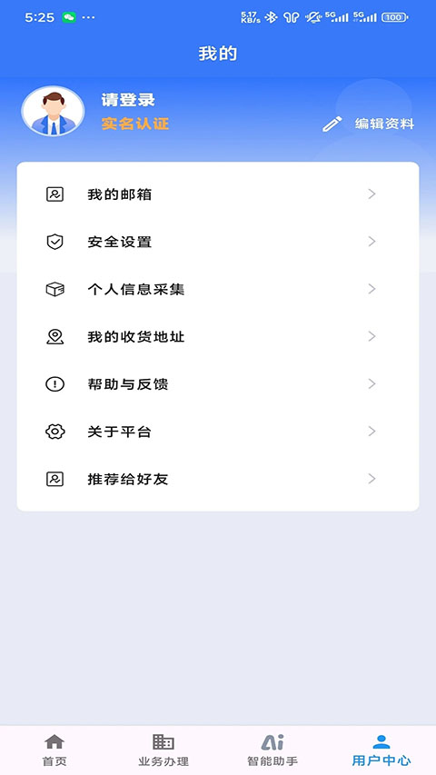 ���ս�ͨ�Ʊ�������ƽ̨-��ͨ�������ϰ��ͼ