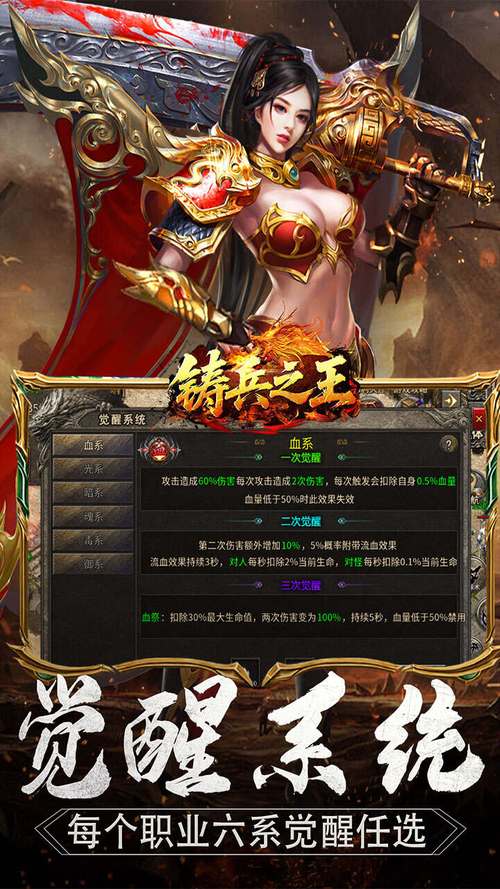 铸兵之王无限代币超爽服铸兵升级界面实测