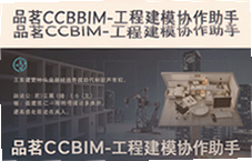 Ʒ��CCBIM���̽�ģЭ������ʹ��ָ��