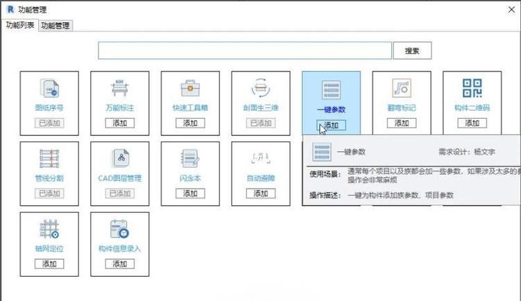 品茗CCBIM-工程建模协作助手 模型上传 轻量化处理 网页端浏览 构件检查