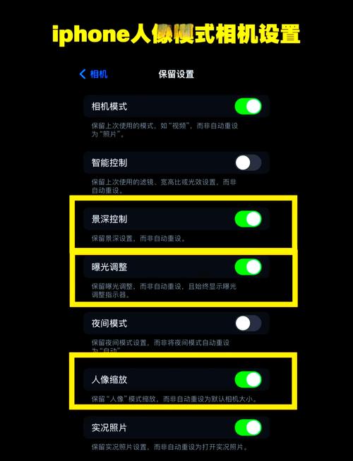 颜拍拍-手机智能美颜拍照助手 人像模式参数调节界面