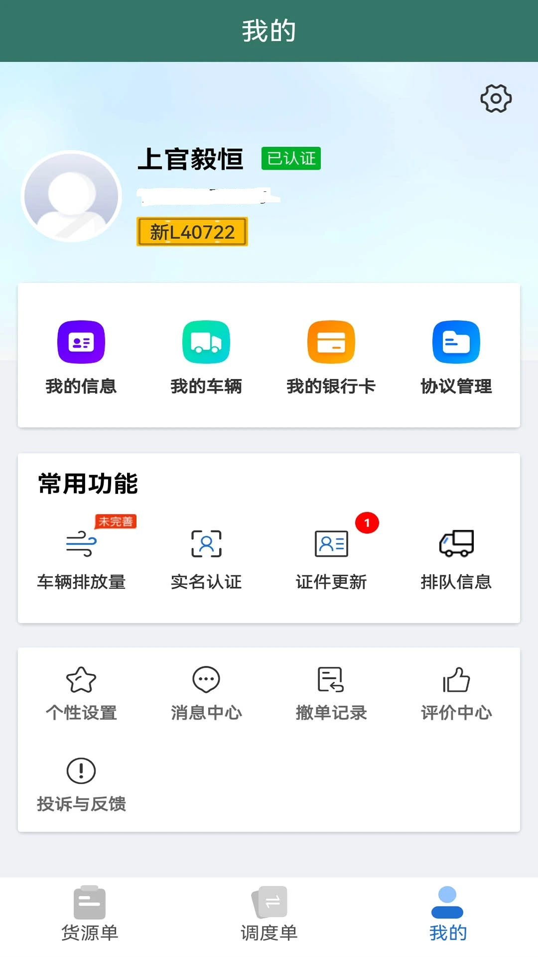 ¤������-���˵������ֽ�ͼ