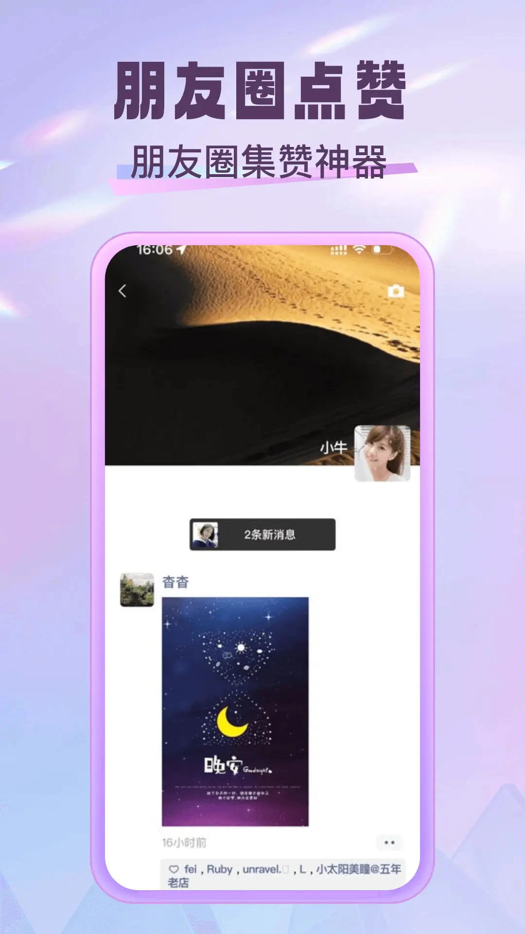 ��ţȦ-����Ƶ�罻�������ֽ�ͼ1