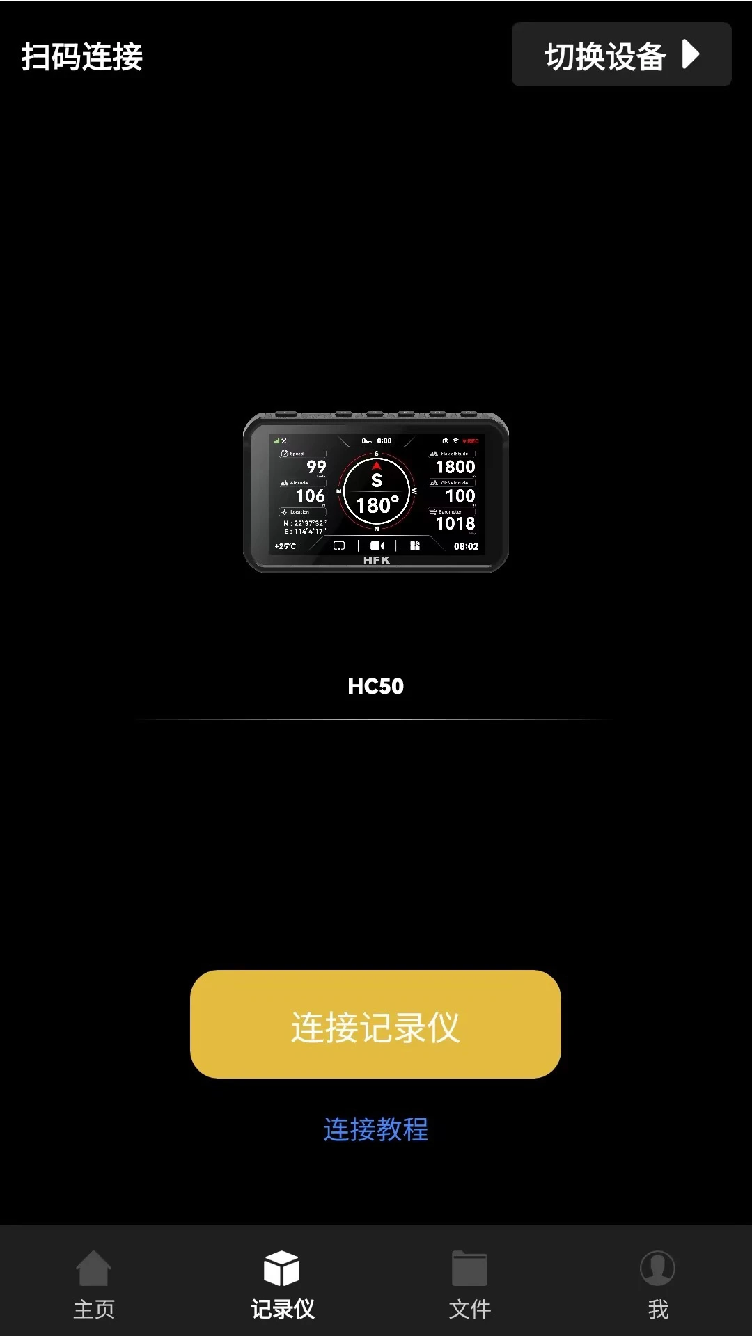 HFK NAV-智能导航助手截图1