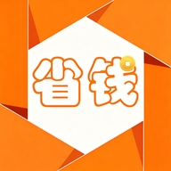 ��ʡǮ-����ʡǮ����v6.6.0 �ٷ�����