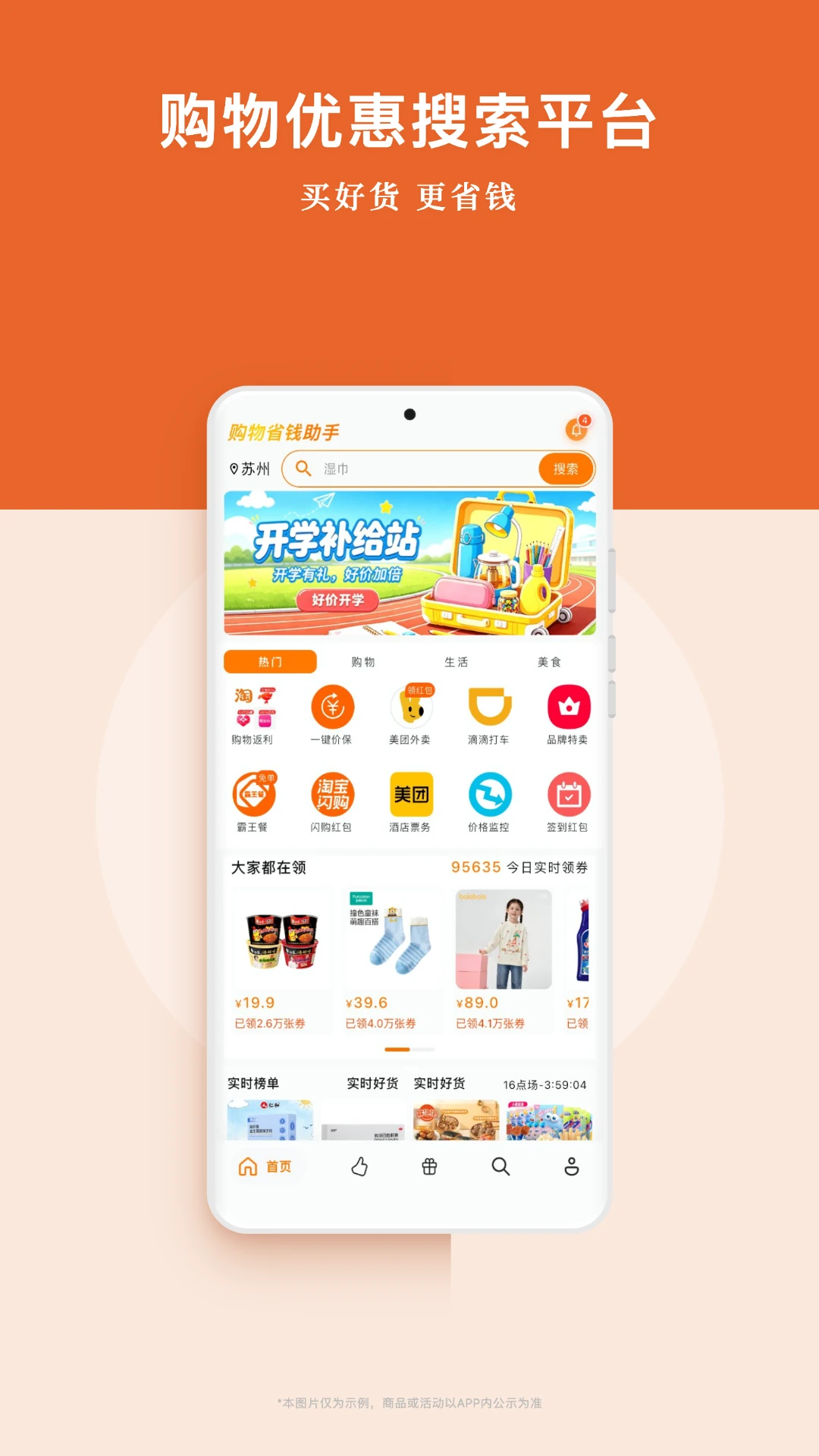 ��ʡǮ-����ʡǮ���ֽ�ͼ
