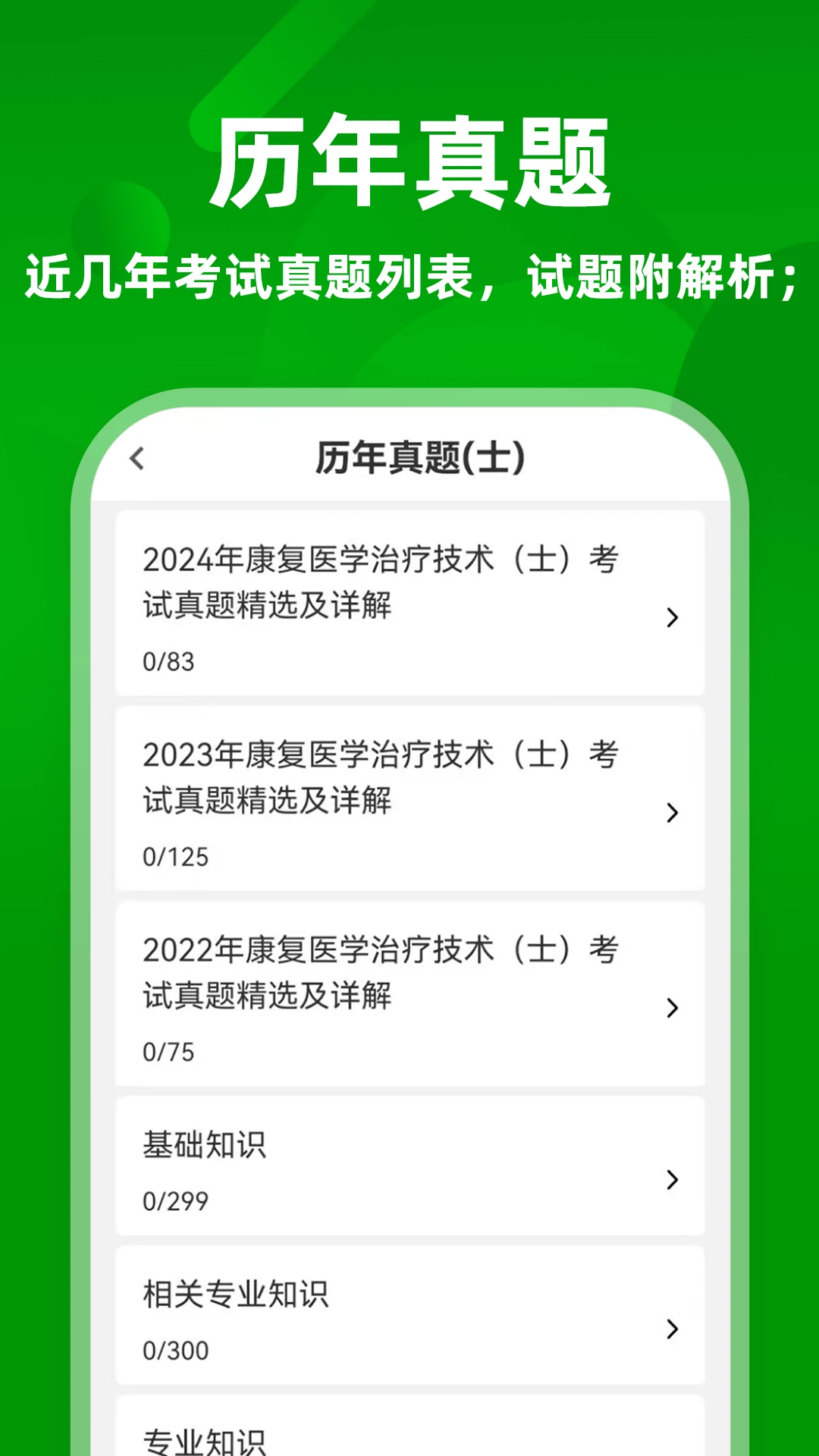 ����ҽѧ���Ƽ���ţ���-��������ˢ�����ֽ�ͼ