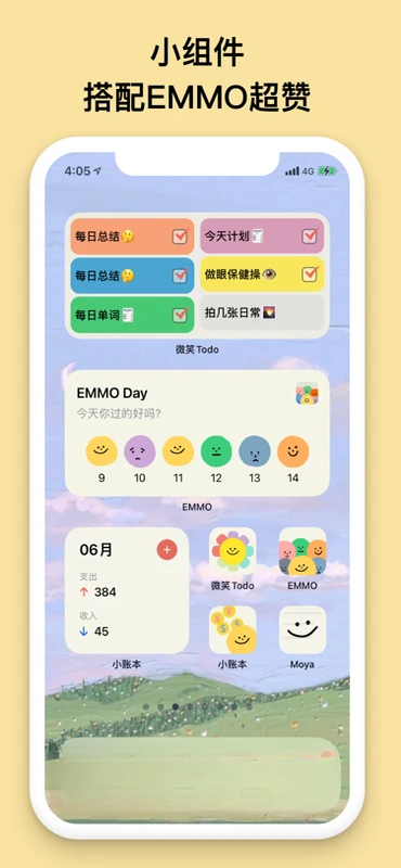 EMMOС�˱�-���ּ���С���ֽ�ͼ