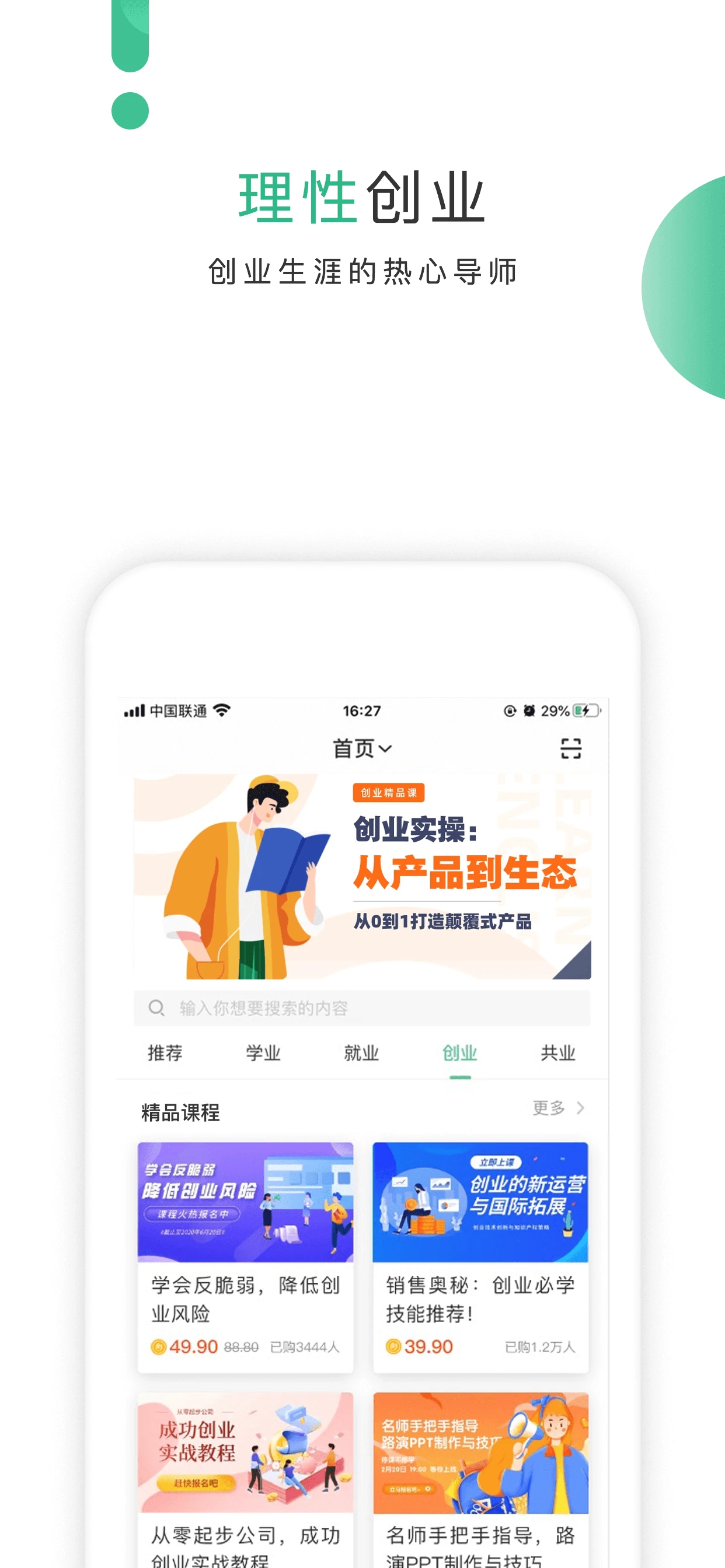��ҵ��-��ҵ�ƶ��칫���ֽ�ͼ