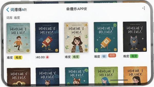 ���ʱ�ըAPP�ʿ�ѡ����棬չʾ�౾���������Ѷȱ�ǩ������������������