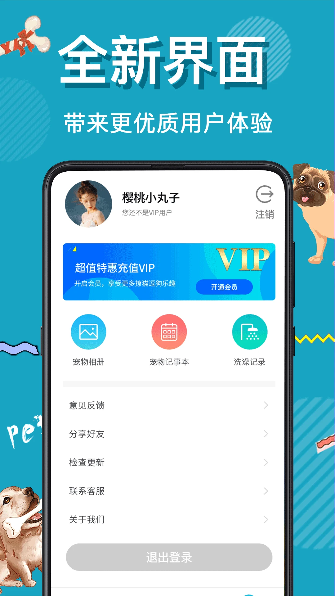 猫语狗语交流器-宠物翻译助手截图3