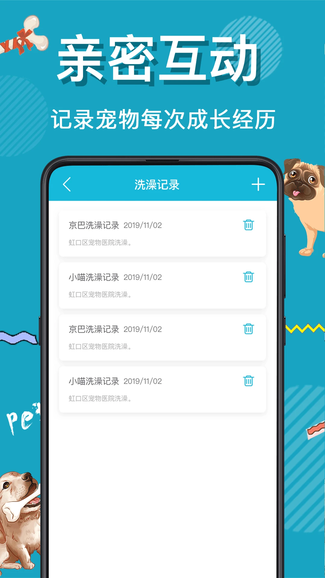 猫语狗语交流器-宠物翻译助手截图2