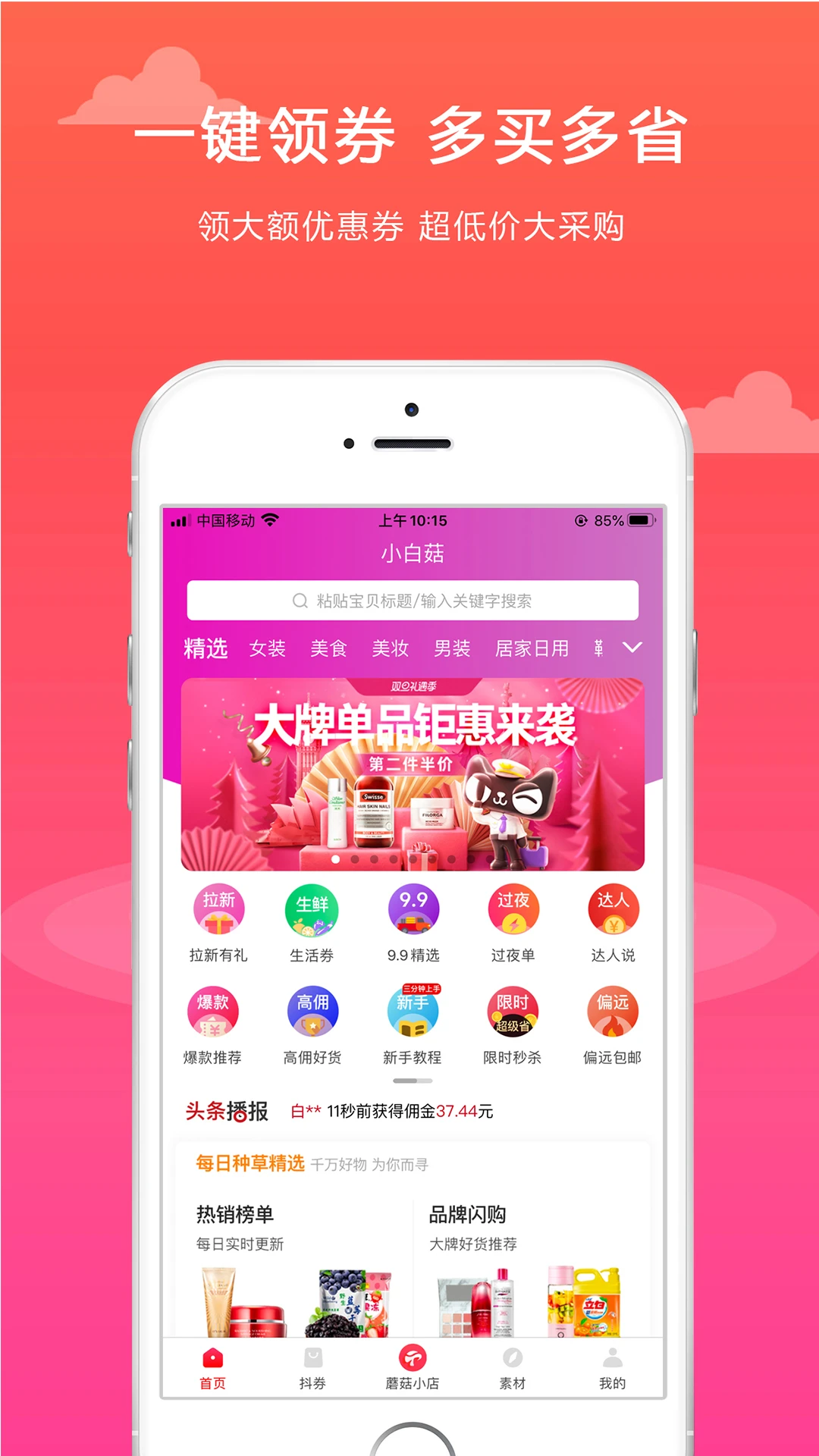 С�׹�-ʵ�ù������ֽ�ͼ0
