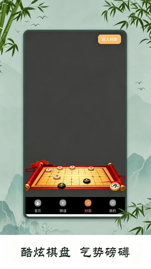 象棋小妙招-随身象棋助手截图