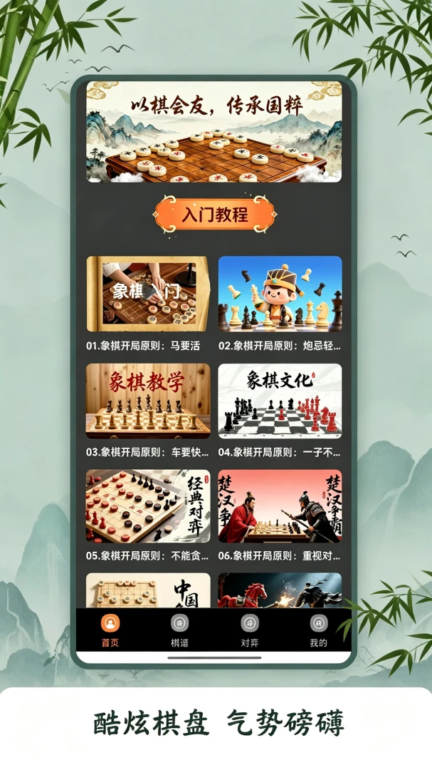象棋小妙招-随身象棋助手截图