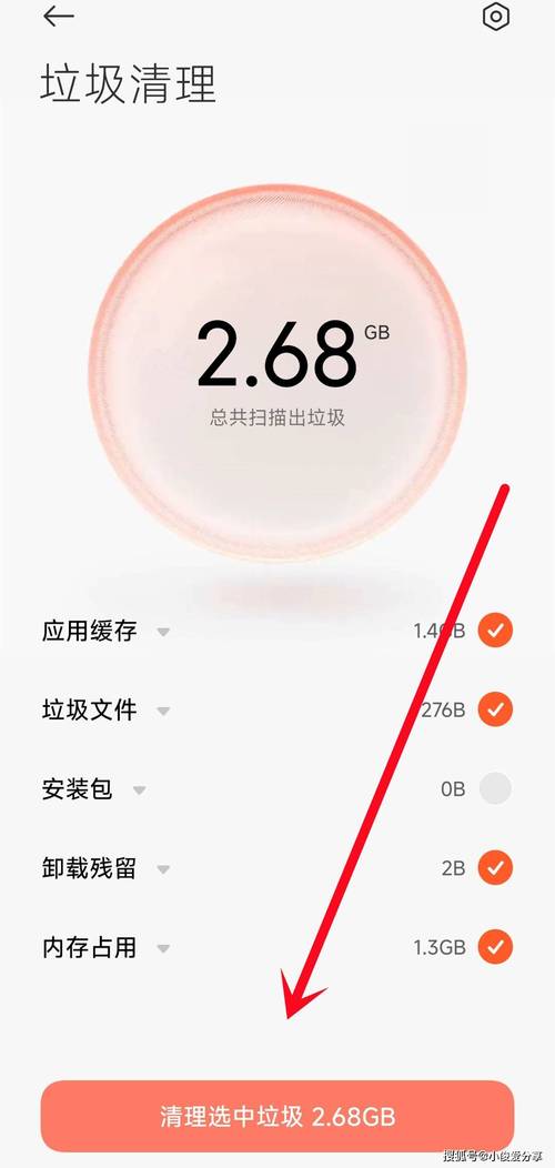 安心清理通-手机垃圾清理助手 分类清理缓存和残留文件界面