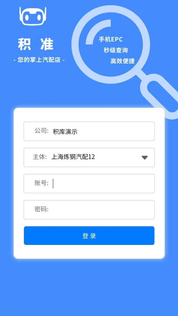 ��׼ERP-�ƶ�������������ֽ�ͼ