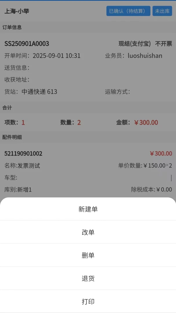 ��׼ERP-�ƶ�������������ֽ�ͼ
