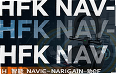HFK NAV���ܵ�������ʹ��ָ���빦�ܽ���