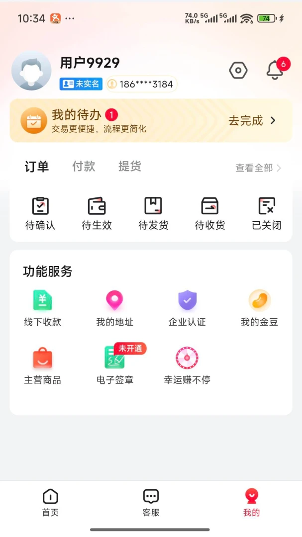 ȫ��-���ϲɹ��������ֽ�ͼ