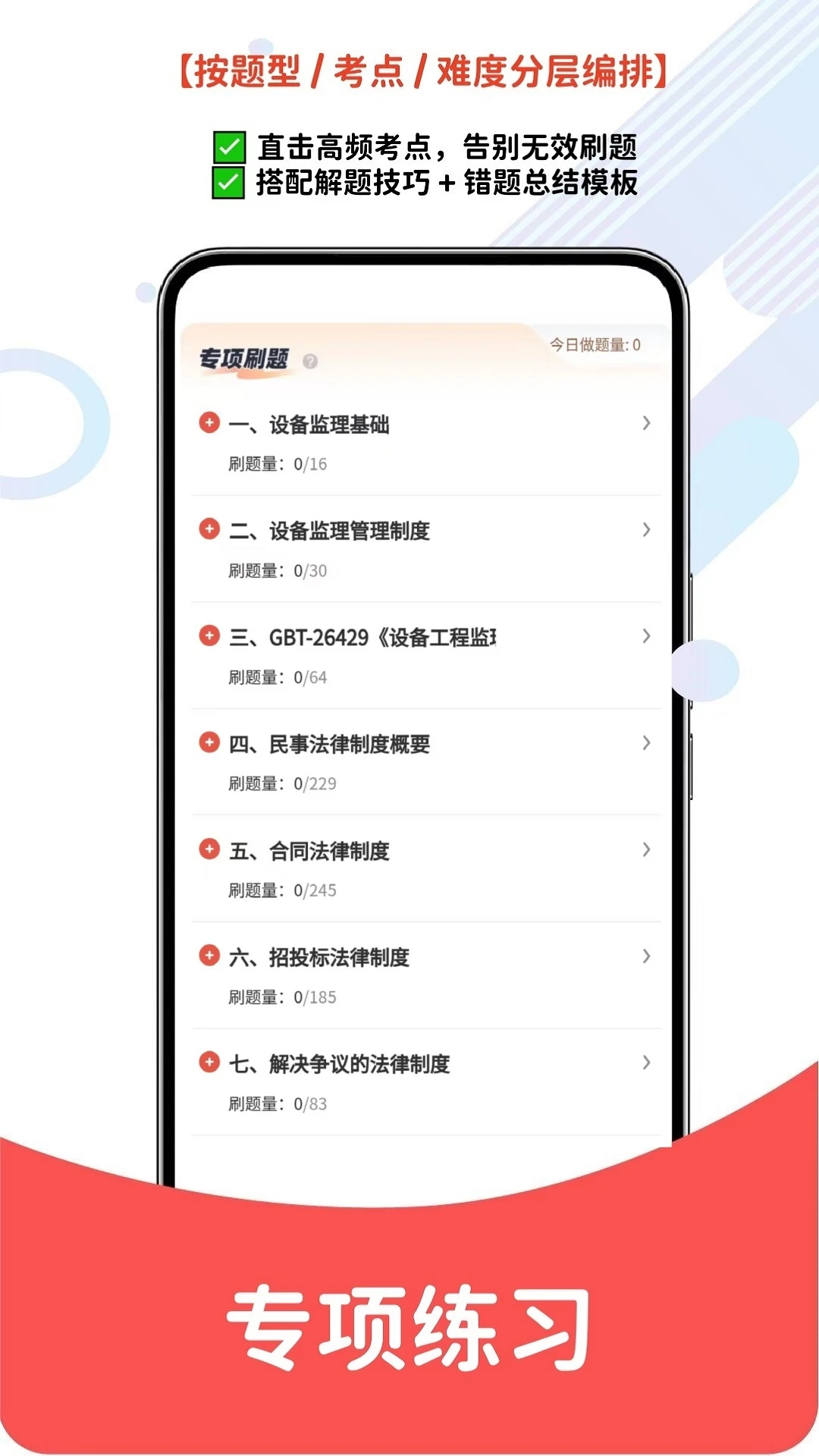 �豸����ʦ����-����ˢ�����ֽ�ͼ