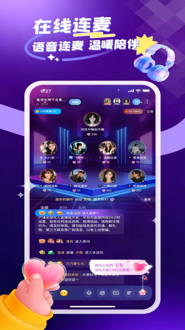 吉搭-潮流穿搭助手截图