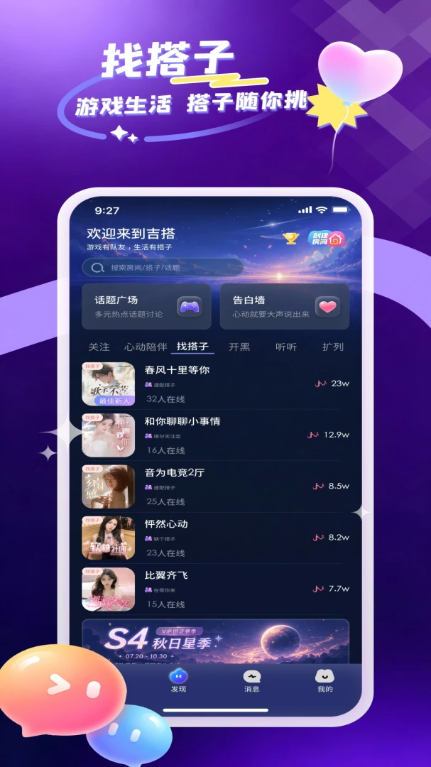 吉搭-潮流穿搭助手截图
