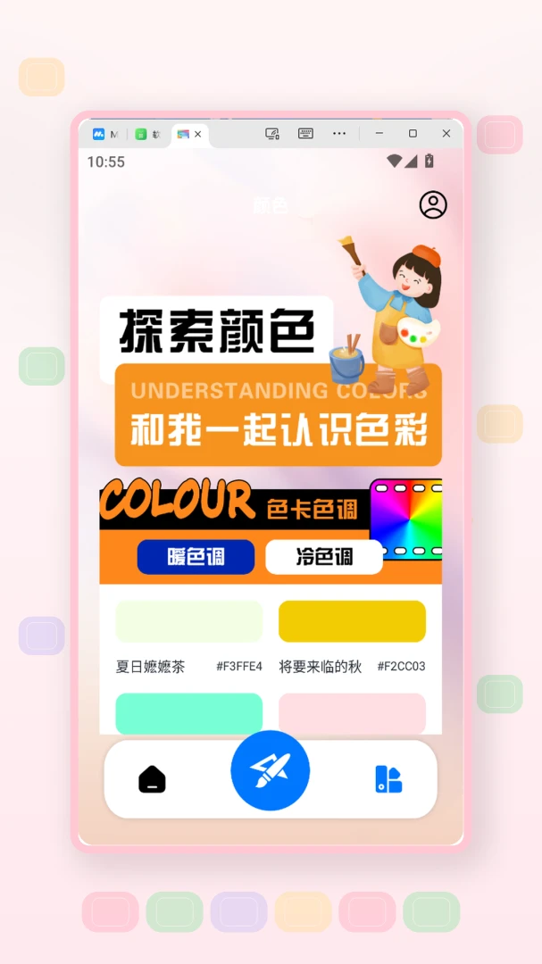 键盘壁纸-个性键盘美化工具截图1