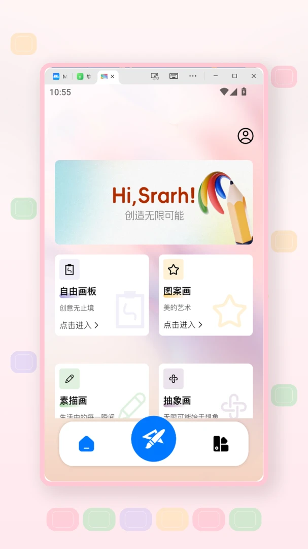键盘壁纸-个性键盘美化工具截图0