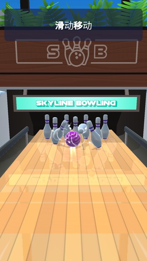 ��ʱ�����Skyline Bowling��װ�����°��ͼ