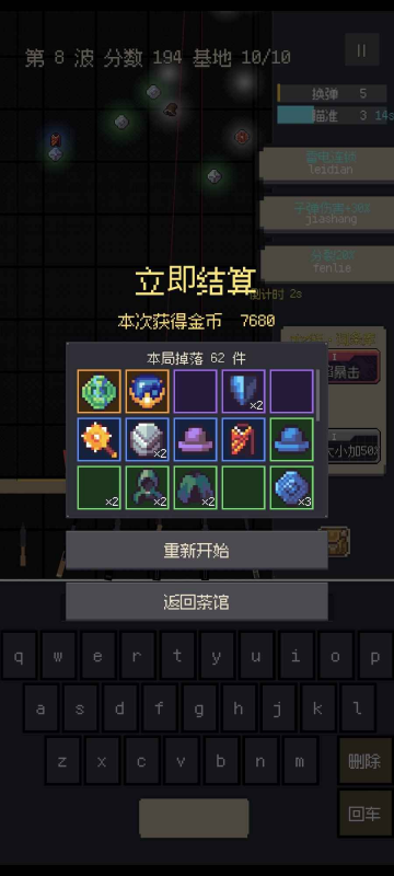 键盘火力手游最新版截图