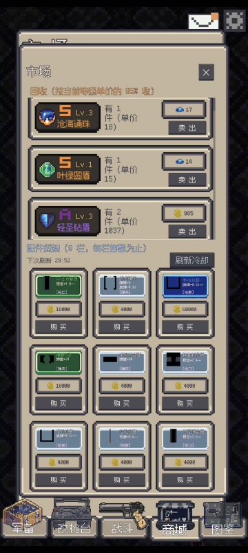 键盘火力手游最新版截图