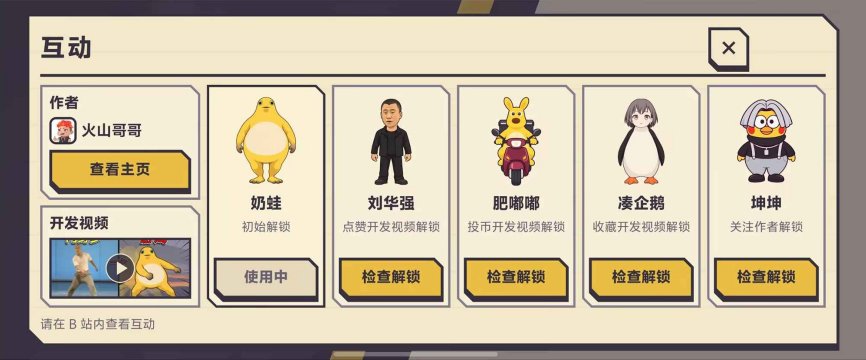 闪身步玩家自制版截图