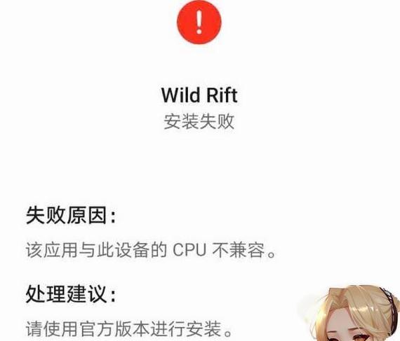 ߱������Regicide Companion App��װ����װʧ�����˽���취��ͼ