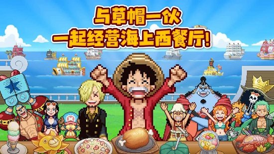 海贼王海洋盛宴(ONE PIECE 海洋盛宴)截图2