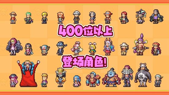 海贼王海洋盛宴(ONE PIECE 海洋盛宴)截图1