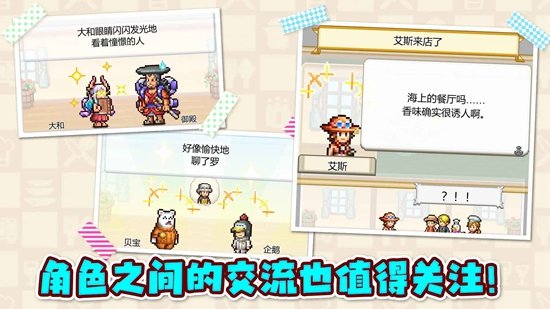 海贼王海洋盛宴(ONE PIECE 海洋盛宴)截图0