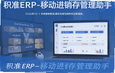��׼ERP�ƶ���������������ֻ��������ͬ��