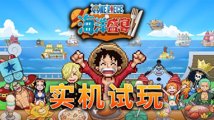 ����������ʢ��(ONE PIECE ����ʢ��)��ս�淨ģʽʵ������