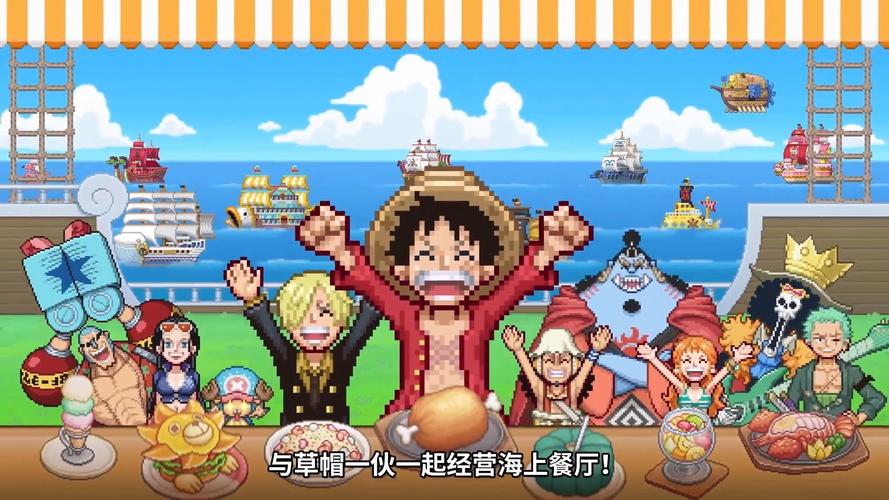 ����������ʢ��(ONE PIECE ����ʢ��)ȫ��ɫ�����淨������Ϸ��ͼ