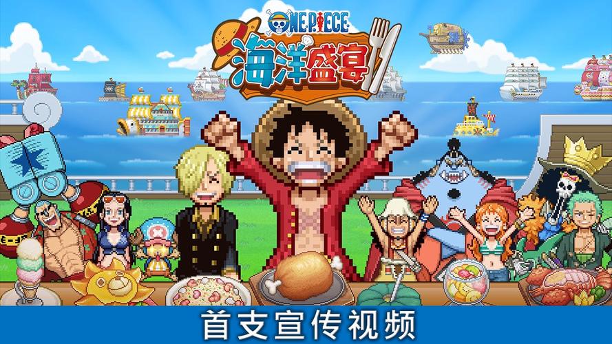 ����������ʢ��(ONE PIECE ����ʢ��)��ɫ���ɽ��������ݴ���ʾ��