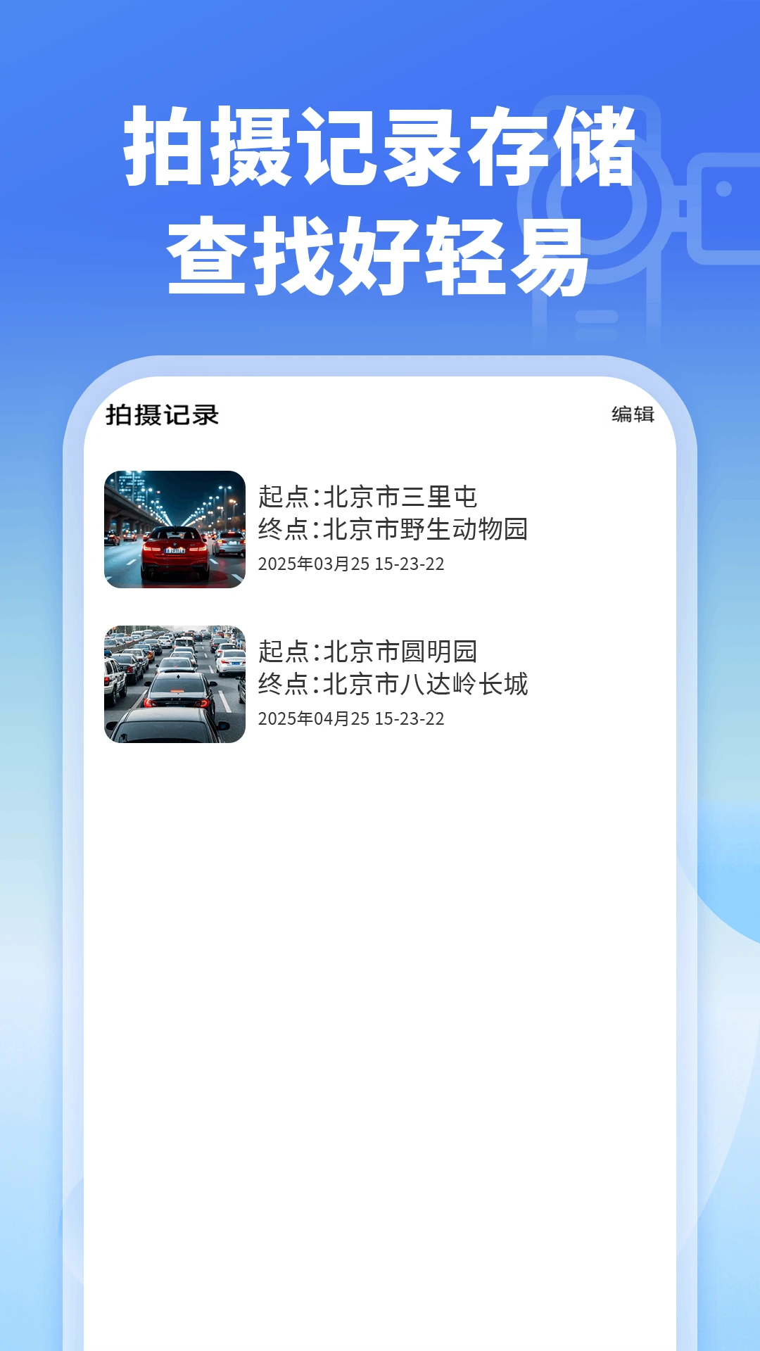 �����г���¼��-�泵Ӱ���¼���ֽ�ͼ